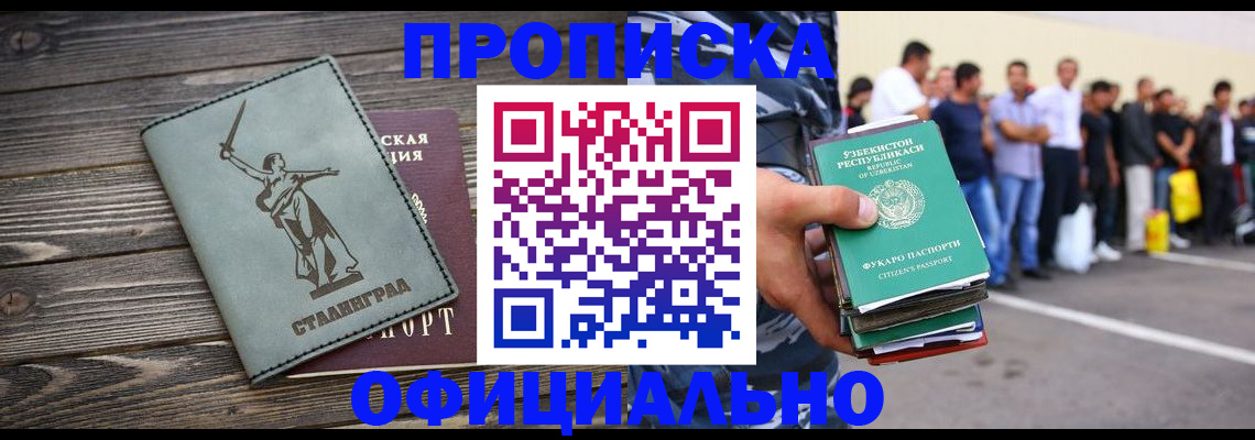 прописка для военкомата в Вельске