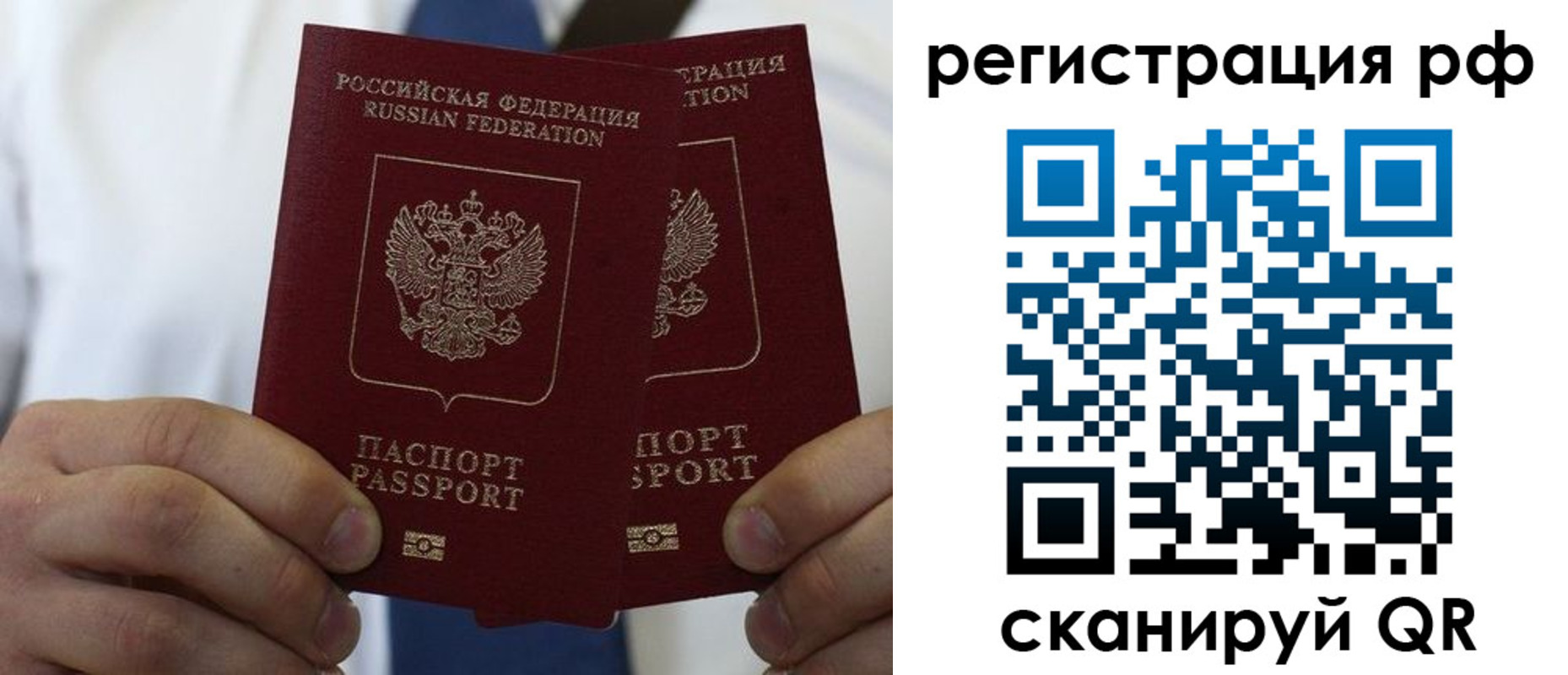 прописка для школы в Вельске