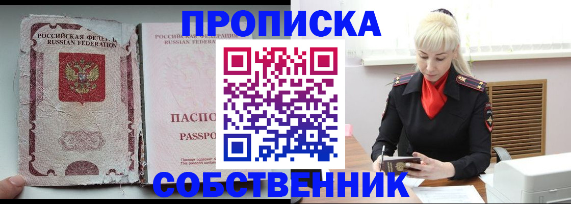 прописка для военкомата в Вельске