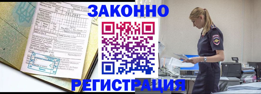 регистрация для школы в Вельске