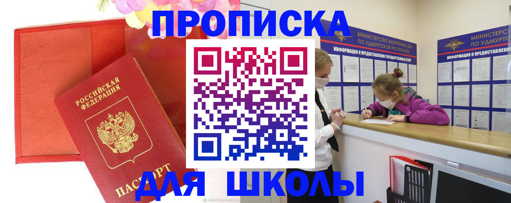 временная регистрация для всех в Вельске