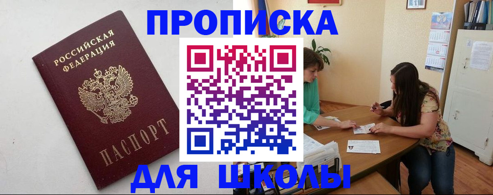 временная регистрация недорого в Вельске