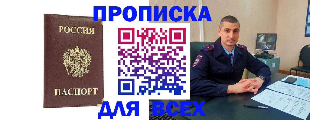 временная регистрация законно в Вельске