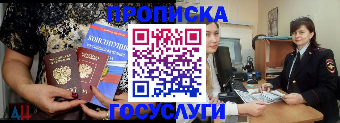 прописка поиск в Вельске