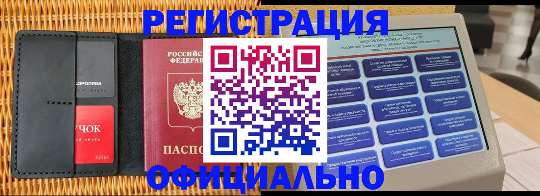 временная регистрация купить в Вельске