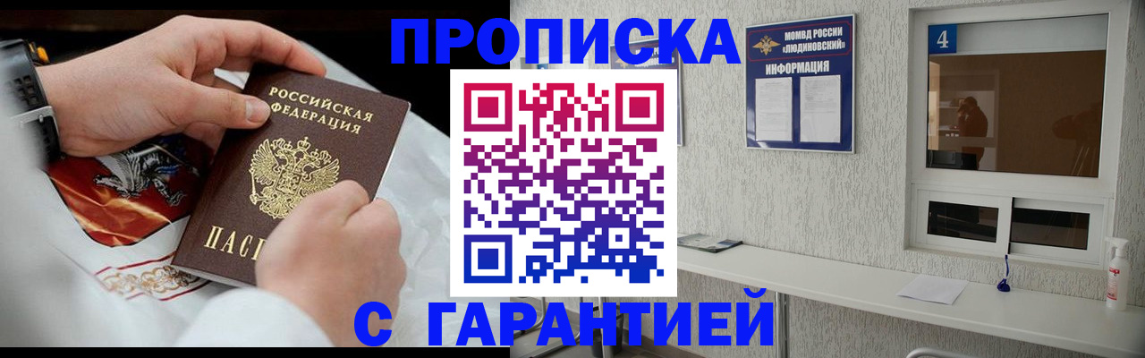 прописка иностранных граждан в Вельске