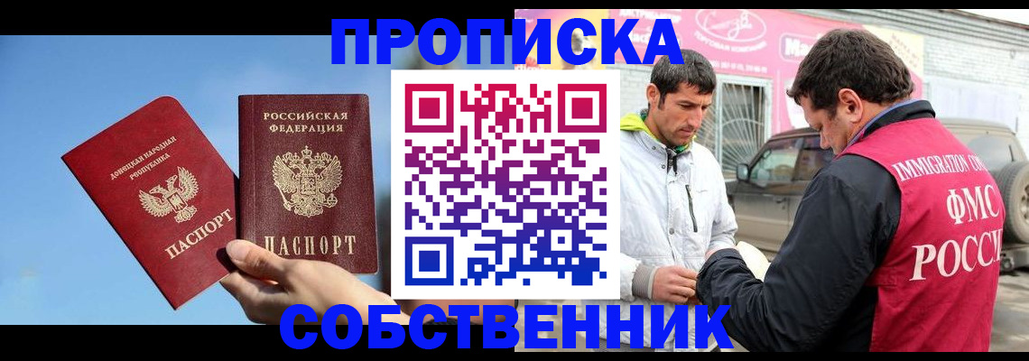 прописка для кредита в Вельске